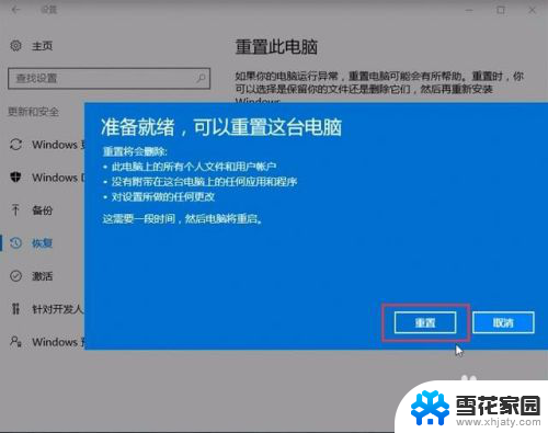 win10电脑恢复系统怎么操作 Win10系统恢复教程