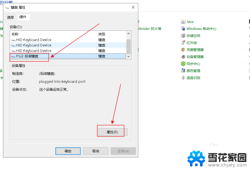 怎么禁用电脑自带键盘 如何在win10下禁用笔记本电脑的键盘