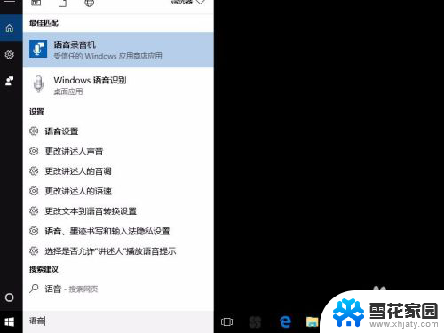 windows10 自带录音 WIN10内录声音的常见问题解答