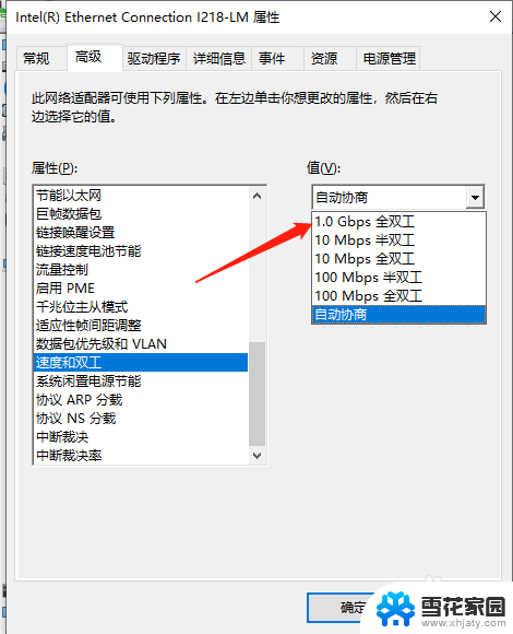 怎么看自己电脑网卡是不是千兆网口 怎样查看电脑网卡是不是千兆网卡