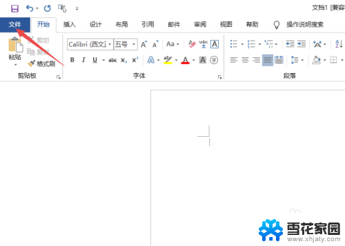 word怎么改成中文界面 Microsoft Office Word如何设置语言