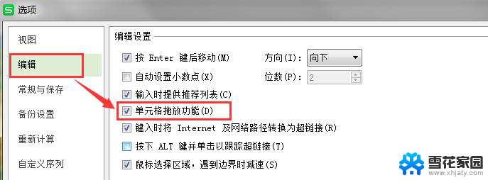 wps如何在任意区域填写序列数123 wps如何在任意区域填写序列数123