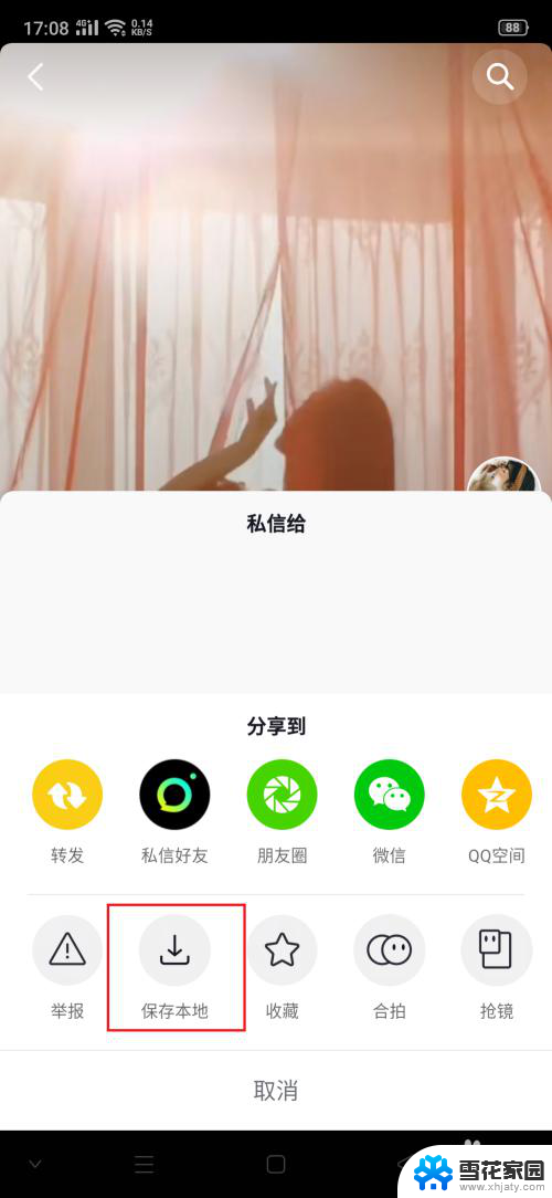 动态壁纸不出声音怎么办 动态壁纸没有声音怎么设置