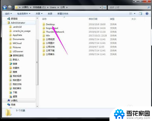 win7桌面文件夹找不到了怎么办 桌面上的文件突然不见了怎么办