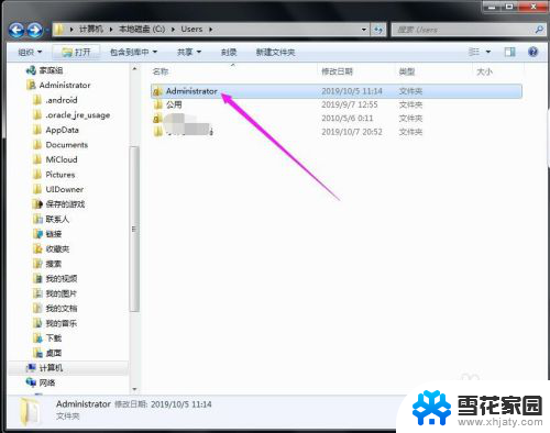 win7桌面文件夹找不到了怎么办 桌面上的文件突然不见了怎么办