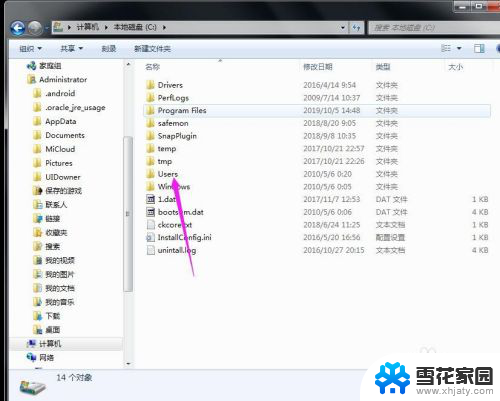 win7桌面文件夹找不到了怎么办 桌面上的文件突然不见了怎么办