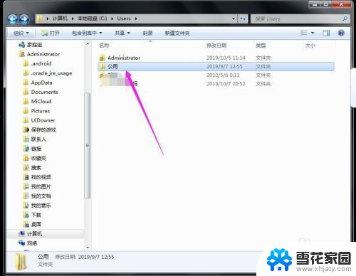 win7桌面文件夹找不到了怎么办 桌面上的文件突然不见了怎么办