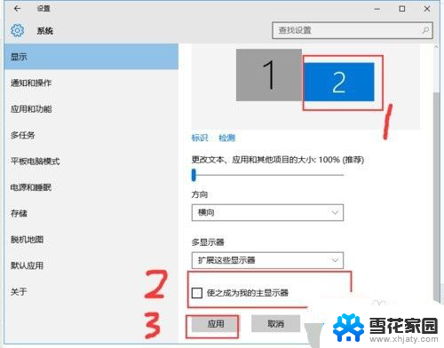 一个电脑怎么弄两个显示屏 win10电脑如何将屏幕分成两个显示器