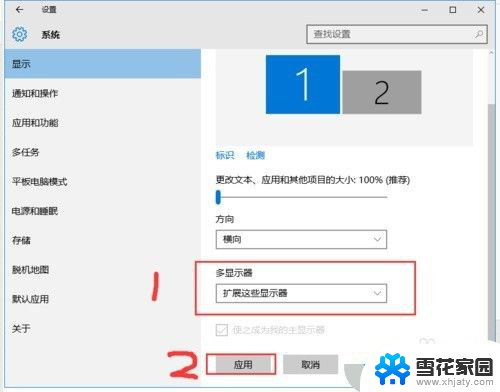 一个电脑怎么弄两个显示屏 win10电脑如何将屏幕分成两个显示器