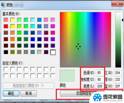 电脑养眼绿色设置 怎样设置电脑的护眼绿色界面