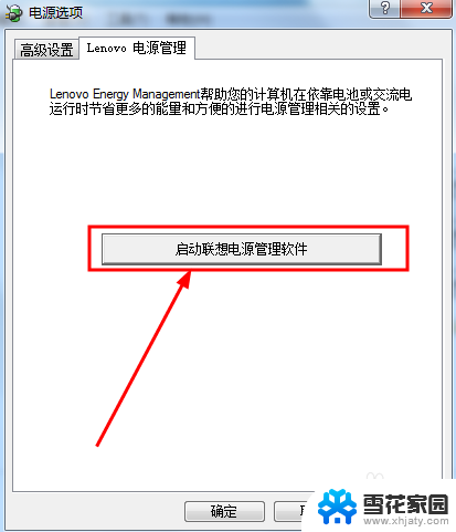 笔记本不充电显示已接通电源 解决笔记本电源已连接但未正常充电的方法