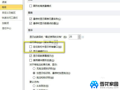 excel2010怎么打开两个独立窗口 Excel 2010如何实现同时显示两个独立窗口