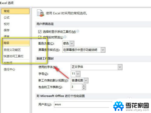 excel2010怎么打开两个独立窗口 Excel 2010如何实现同时显示两个独立窗口