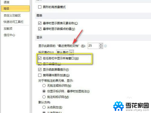 excel2010怎么打开两个独立窗口 Excel 2010如何实现同时显示两个独立窗口