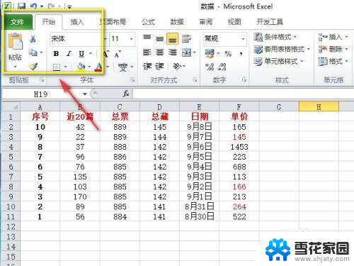 excel2010怎么打开两个独立窗口 Excel 2010如何实现同时显示两个独立窗口