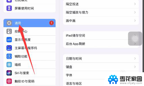 ipad不能用蓝牙耳机吗 iPad无法搜索到蓝牙耳机怎么解决