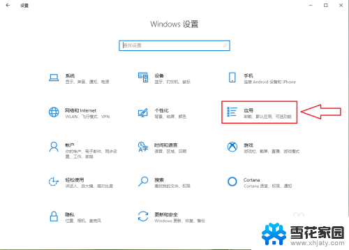 windows10怎么把c盘的东西应用找到 如何在win10系统中查看已安装在C盘的软件