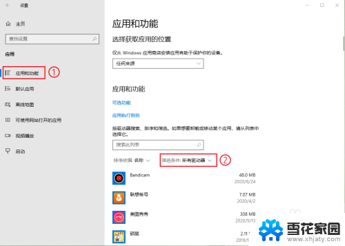 windows10怎么把c盘的东西应用找到 如何在win10系统中查看已安装在C盘的软件