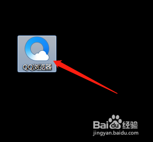 qq浏览器弹窗设置怎么开启 QQ浏览器弹出窗口设置方法
