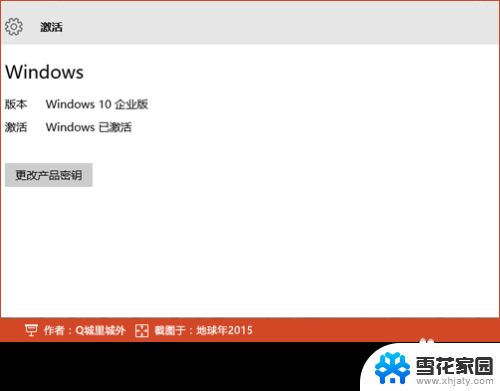 苹果笔记本转到设置激活windows 使用设置中的激活选项来激活Windows 10