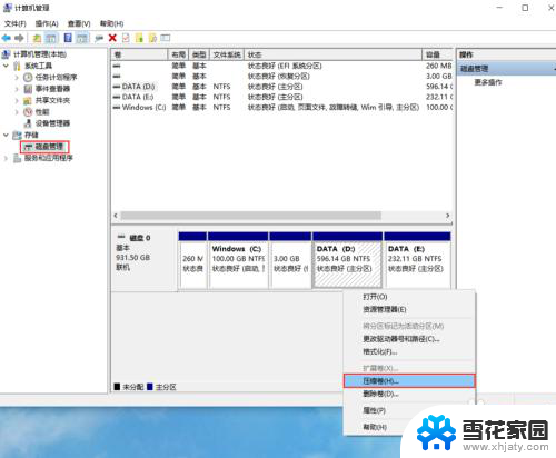 怎么把电脑c盘分成几个盘 win10如何将一个盘划分为两个逻辑分区