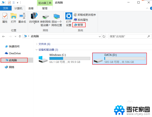 怎么把电脑c盘分成几个盘 win10如何将一个盘划分为两个逻辑分区