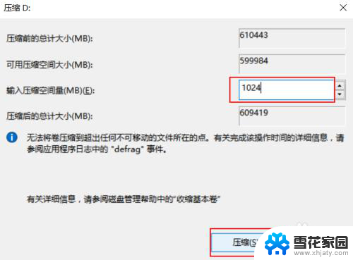 怎么把电脑c盘分成几个盘 win10如何将一个盘划分为两个逻辑分区