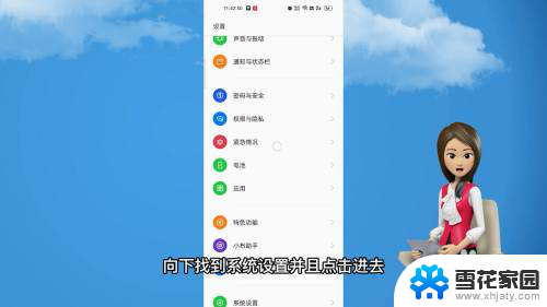 oppo怎么修改返回键方式 oppo手机返回键设置方法