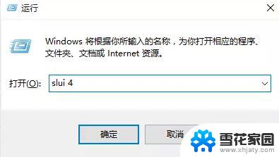 dell win10专业版激活密钥 戴尔笔记本自带win10如何激活