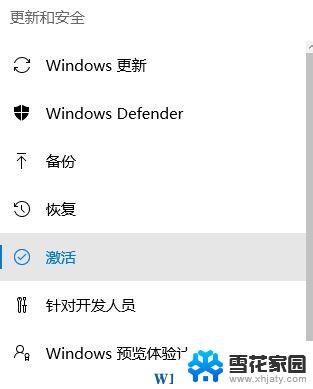 dell win10专业版激活密钥 戴尔笔记本自带win10如何激活