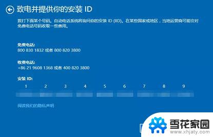 dell win10专业版激活密钥 戴尔笔记本自带win10如何激活