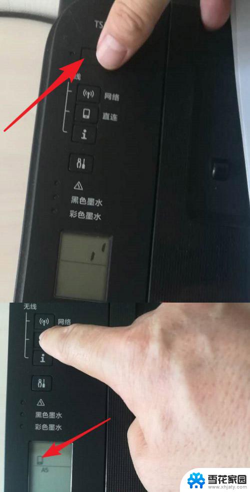 打印机ts3380怎么连接wifi 佳能ts3380打印机WiFi连接步骤