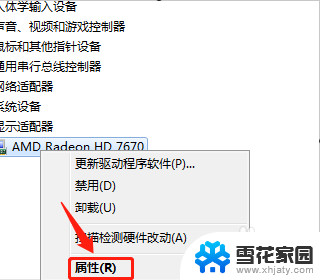 屏幕显示不完整怎么设置 电脑屏幕显示不全怎么调节分辨率