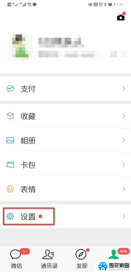 两个手机能登一个微信吗 同一个微信账号能否在两部手机上同时登陆