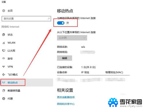 热点老是自动关闭 如何解决Win10移动热点自动关闭的问题