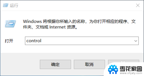 修改windows字体 win10如何更改字体