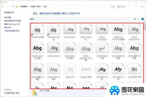 修改windows字体 win10如何更改字体