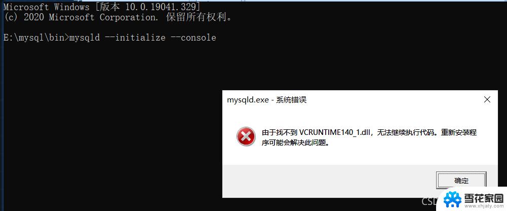 由于找不到msvcp71.dll无法继续执行代码 怎样修复计算机中丢失的msvcp71.dll文件