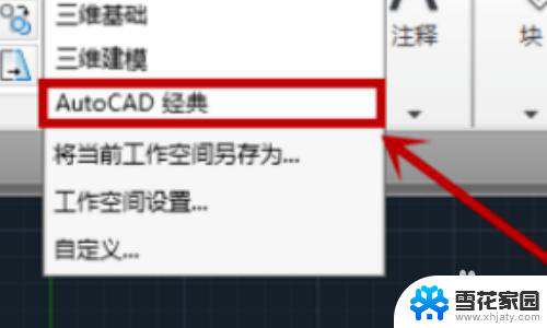 cad不显示工具栏怎么调出 CAD软件功能区不见了怎么办