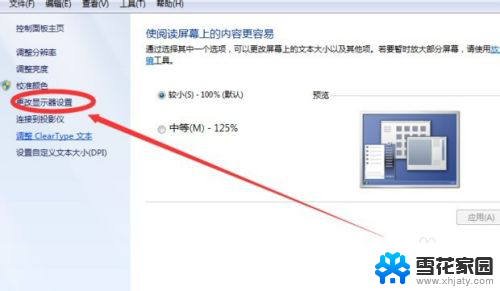 电脑接两台显示器怎么设置 一台电脑如何连接两个显示器