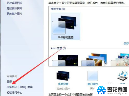 电脑接两台显示器怎么设置 一台电脑如何连接两个显示器