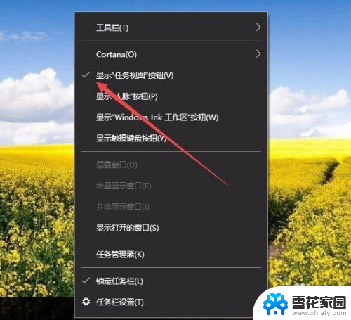 windows系统多桌面 Win10如何新建多个桌面