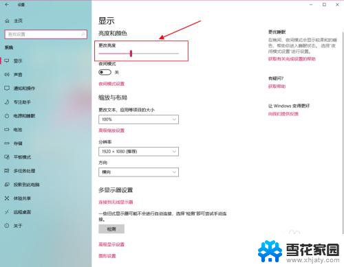 windows10亮度怎么调 Windows10屏幕亮度调节不了