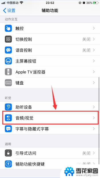 通话质量不好怎么设置 如何增加iPhone苹果手机通话音质和音量