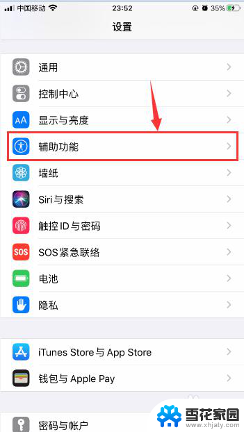 通话质量不好怎么设置 如何增加iPhone苹果手机通话音质和音量