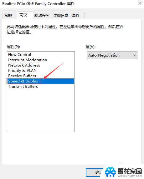 怎么知道电脑网卡是不是千兆 如何确认电脑网卡是否支持千兆网络