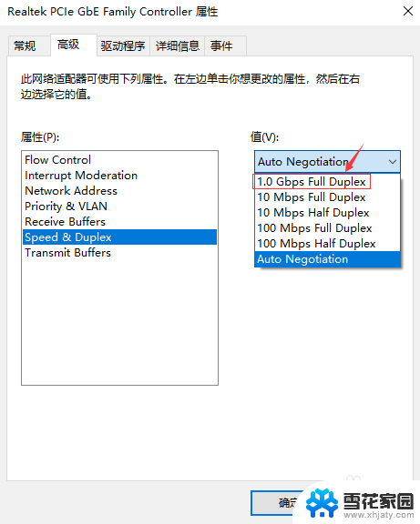 怎么知道电脑网卡是不是千兆 如何确认电脑网卡是否支持千兆网络