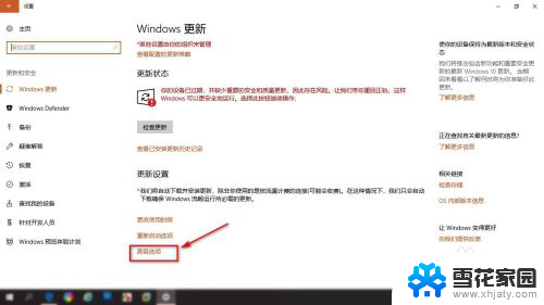 windows系统停止更新 win10系统停止更新的方法