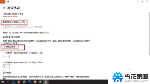 windows系统停止更新 win10系统停止更新的方法