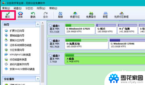 怎么让硬盘4k对齐 固态硬盘如何进行4k对齐操作